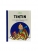 Tintin hacia el descubrimiento de las civilizaciones del mundo Tintin hacia el descubrimiento de las civilizaciones del mundo